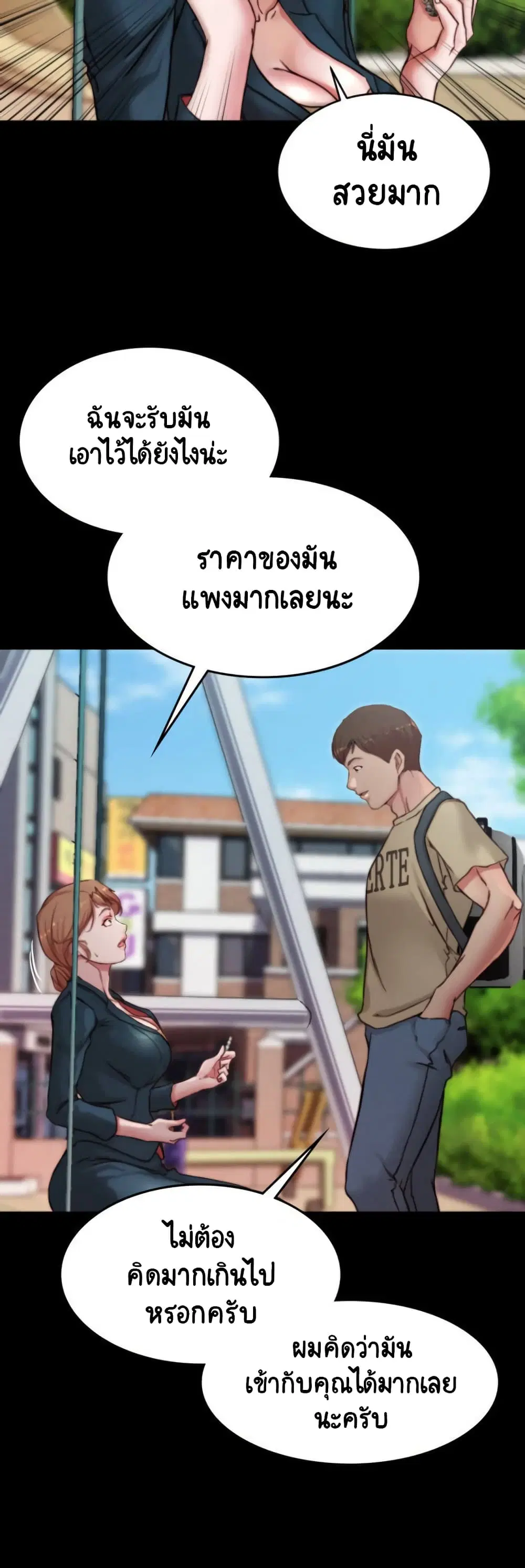 Panty Note ตอนที่ 78 — หน้า 28 จาก 40