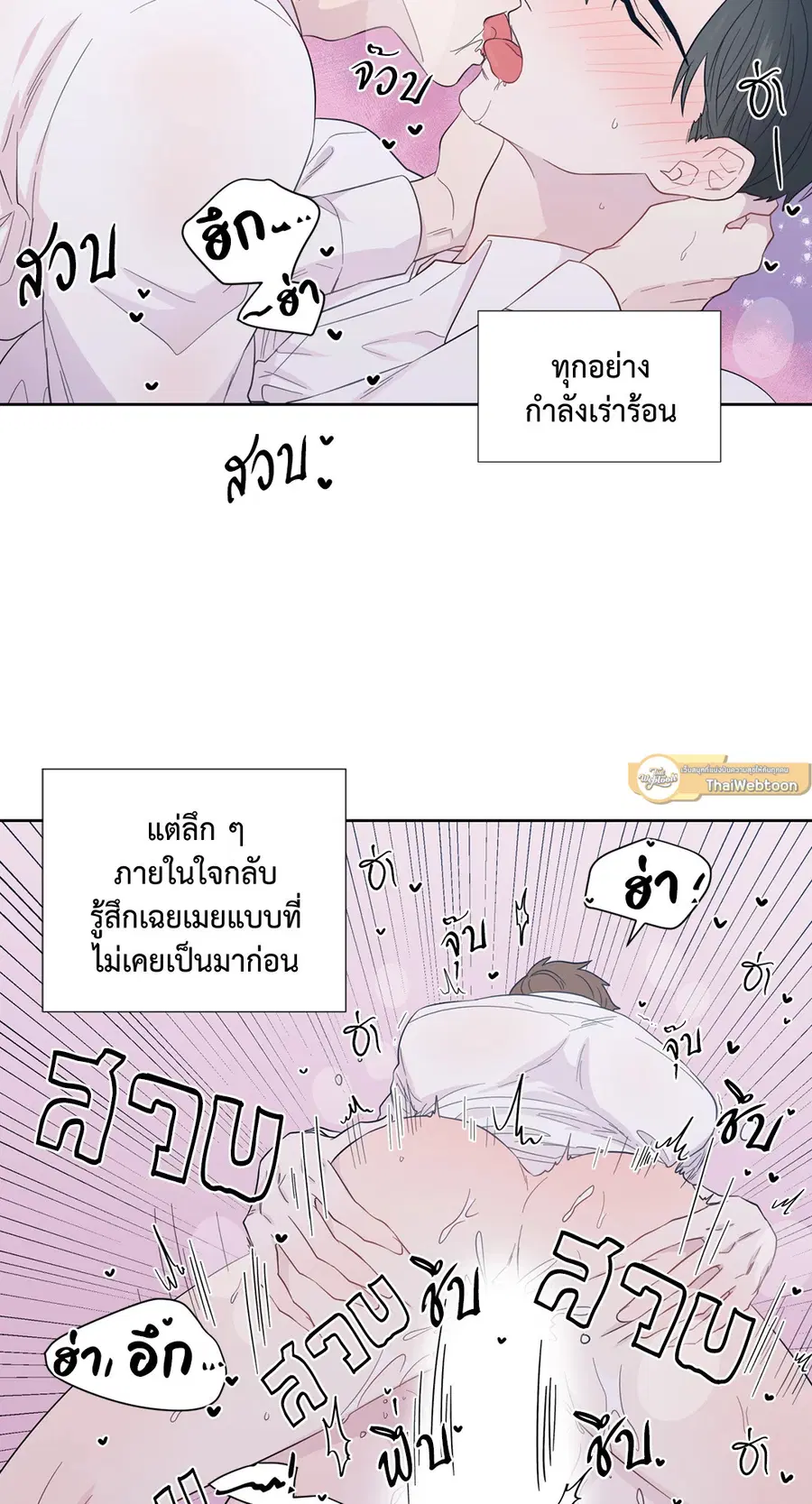 A Man of Virtue ตอนที่ 43 — หน้า 45 จาก 56