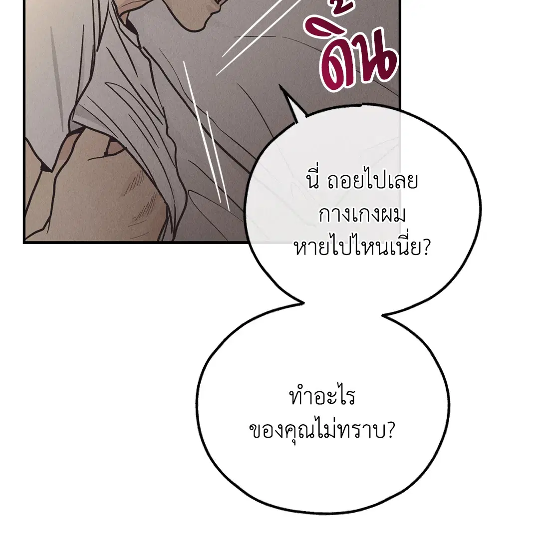 PAYBACK ตอนที่ 63 — หน้า 21 จาก 86