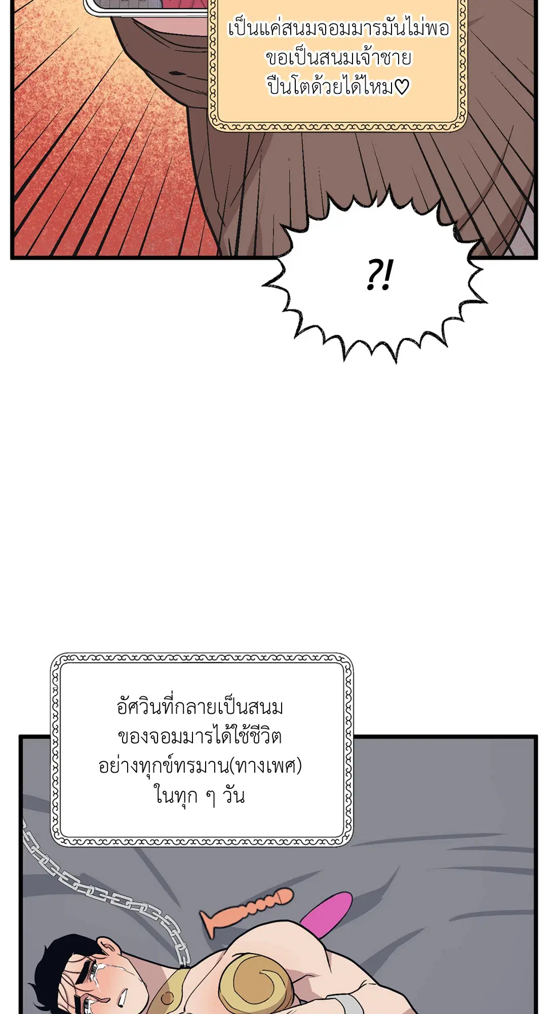 Full Volume ตอนที่ 36 — หน้า 42 จาก 59