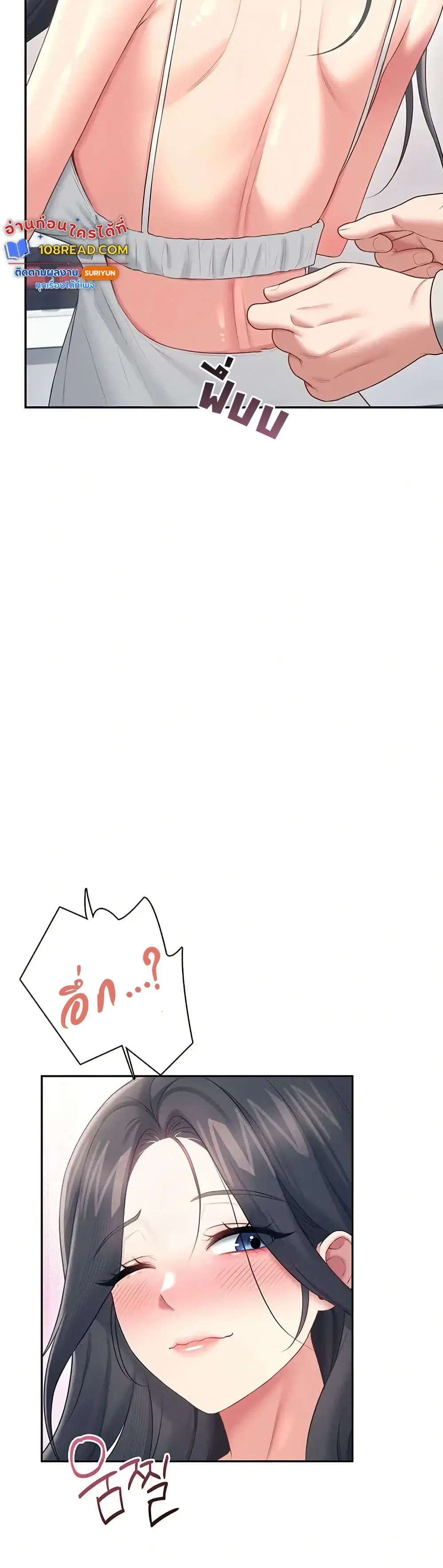 Wireless Touch ตอนที่ 82 — หน้า 3 จาก 51