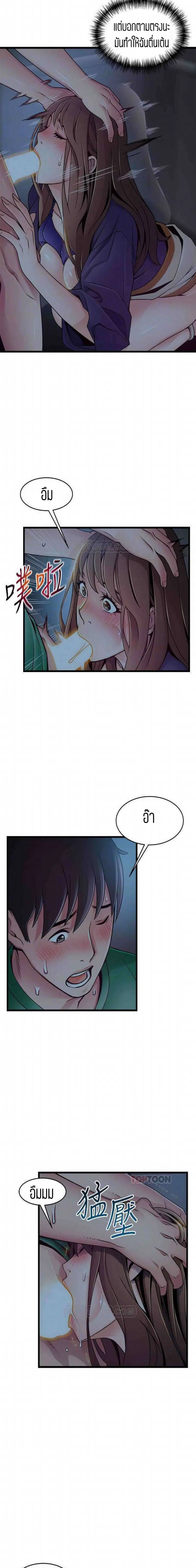 Weak Point ตอนที่ 71 — หน้า 4 จาก 16