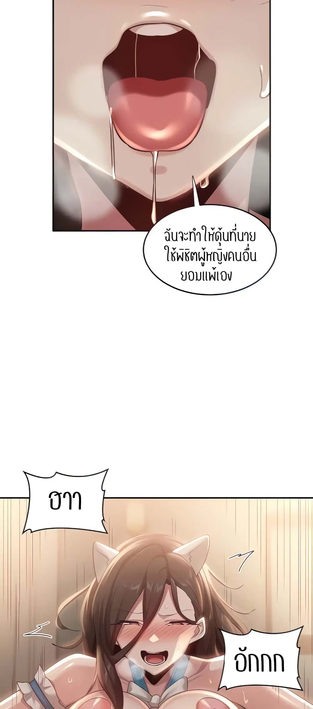 Sextudy Group ตอนที่ 84 — หน้า 27 จาก 54
