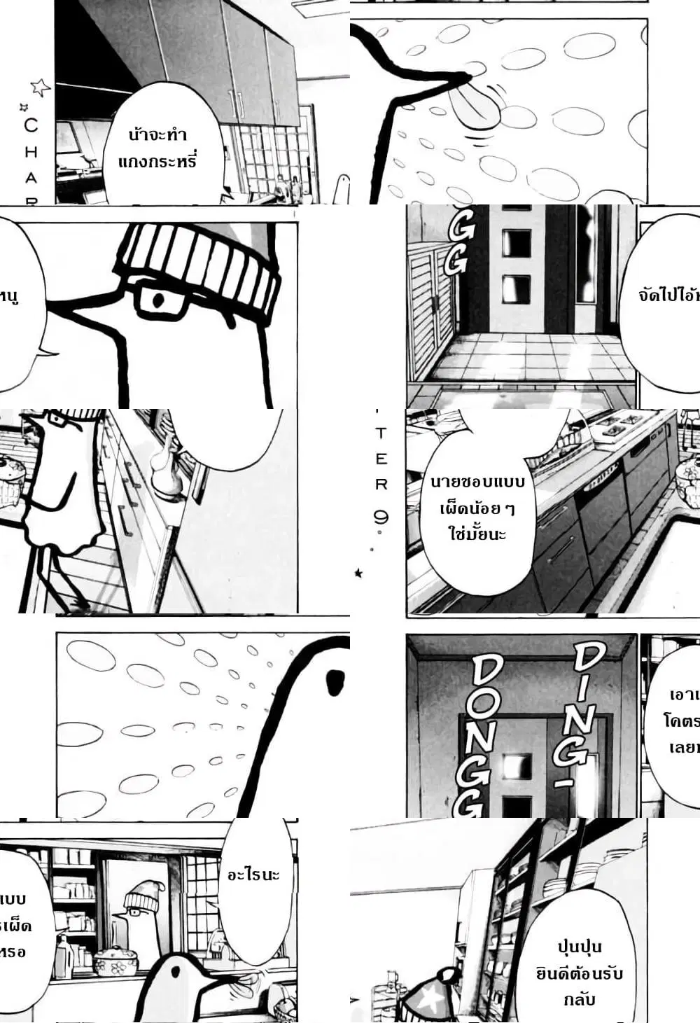 Oyasumi Punpun ตอนที่ 9 — หน้า 1 จาก 10