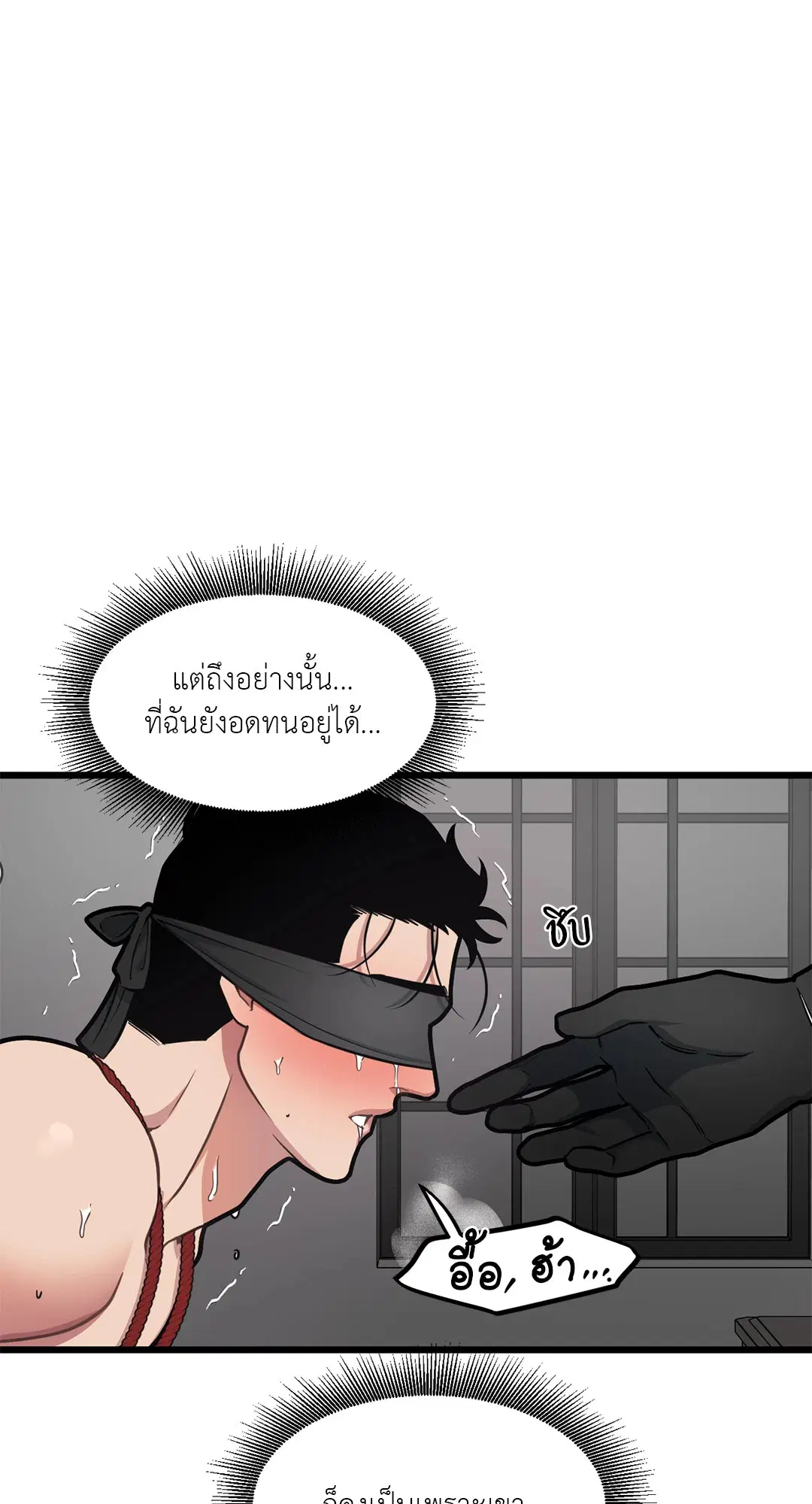 Full Volume ตอนที่ 51 — หน้า 50 จาก 57