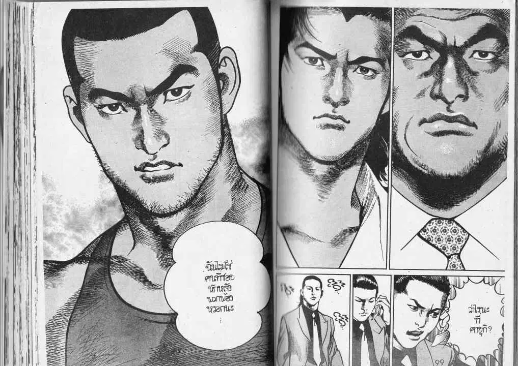 Heat ตอนที่ 74 — หน้า 11 จาก 13