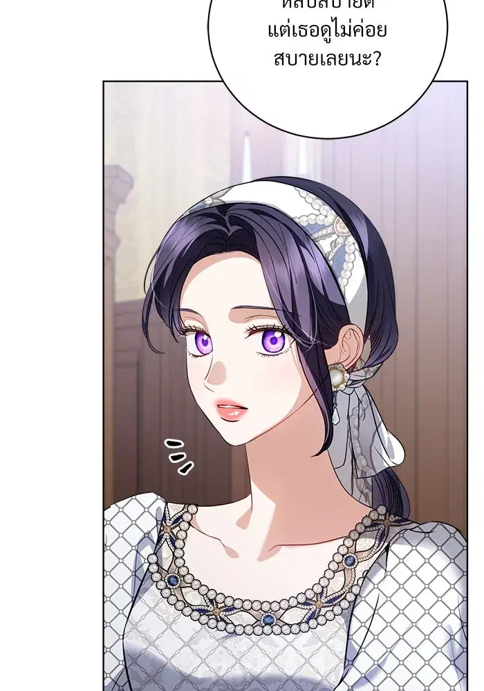 To My Husband’s Mistress ตอนที่ 41 — หน้า 4 จาก 111