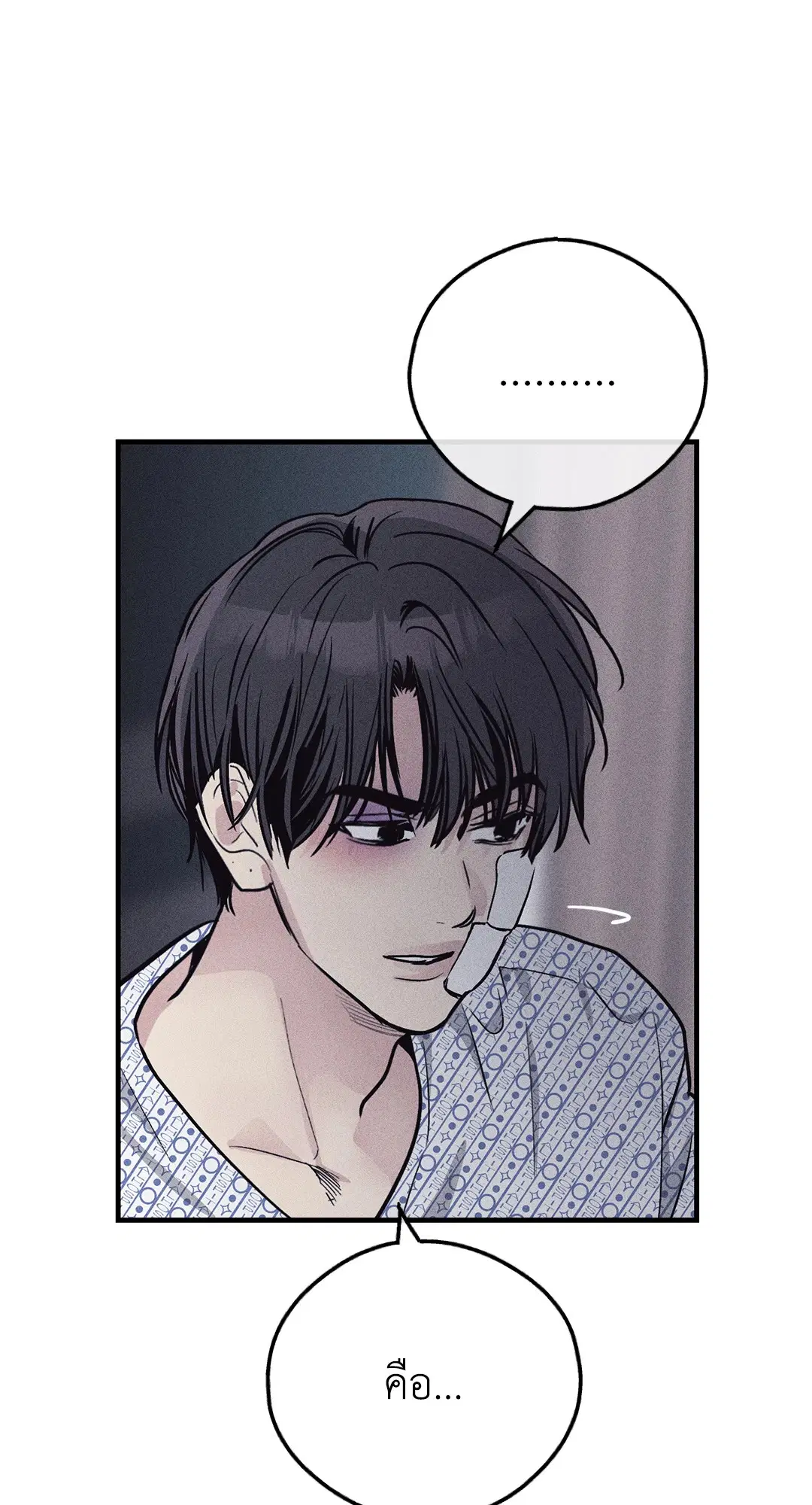 PAYBACK ตอนที่ 89 — หน้า 21 จาก 73