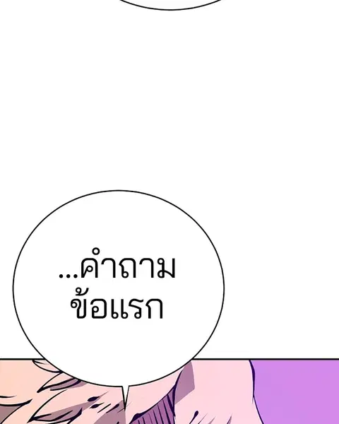 The Player ตอนที่ 66 — หน้า 124 จาก 150
