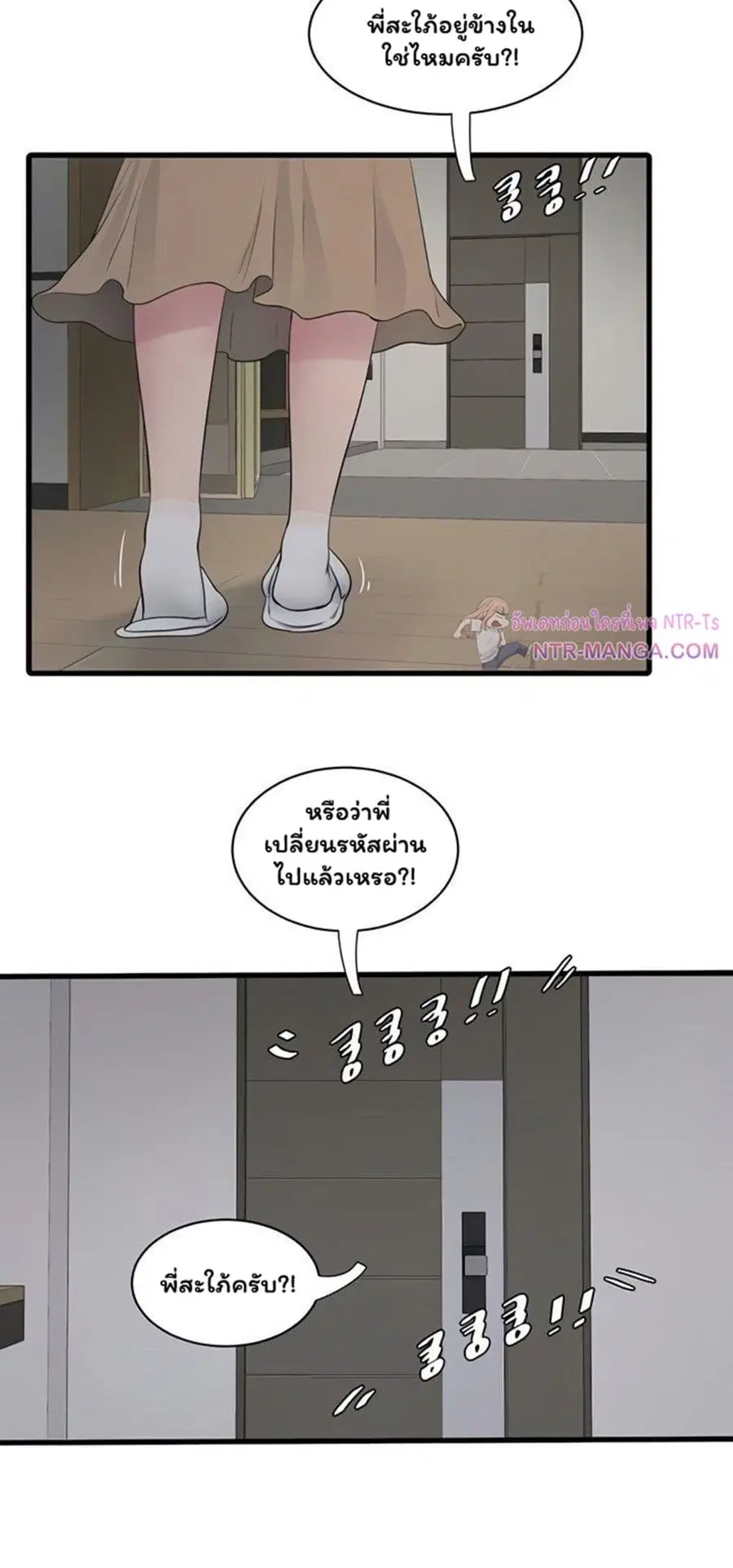 The Hole Diary ตอนที่ 103 — หน้า 48 จาก 50