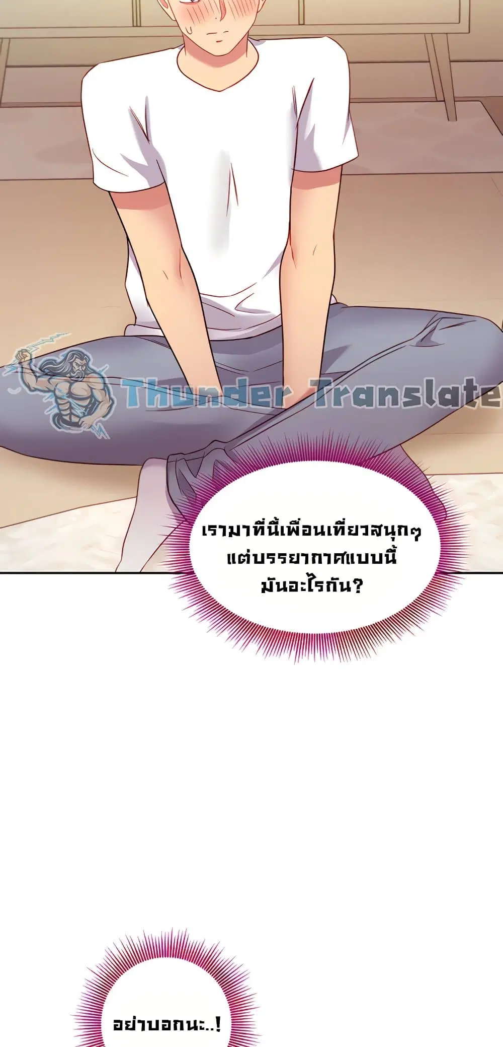 Stepmother Friends ตอนที่ 91 — หน้า 58 จาก 82