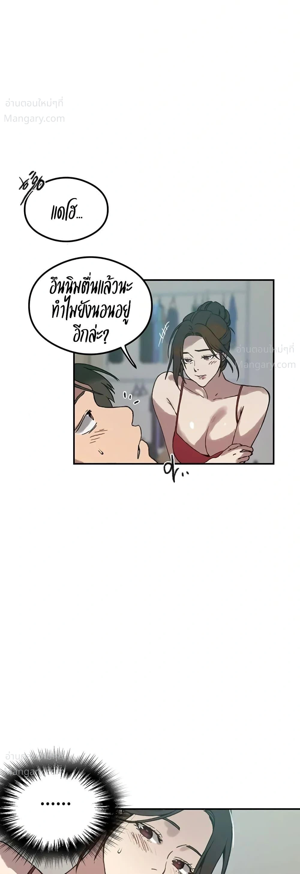 Secret Class ตอนที่ 319 — หน้า 30 จาก 50