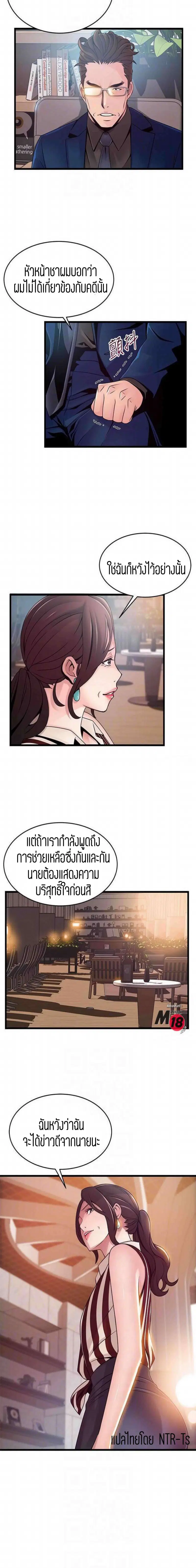 Weak Point ตอนที่ 73 — หน้า 6 จาก 16