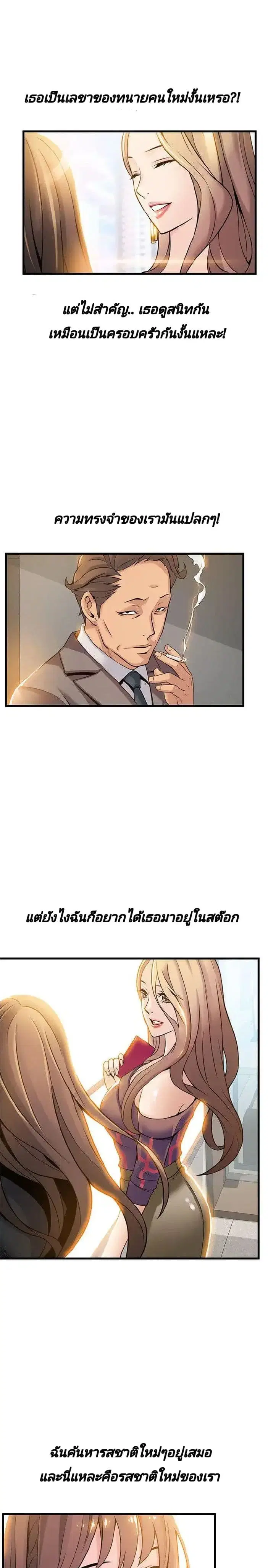 Weak Point ตอนที่ 8 — หน้า 16 จาก 37