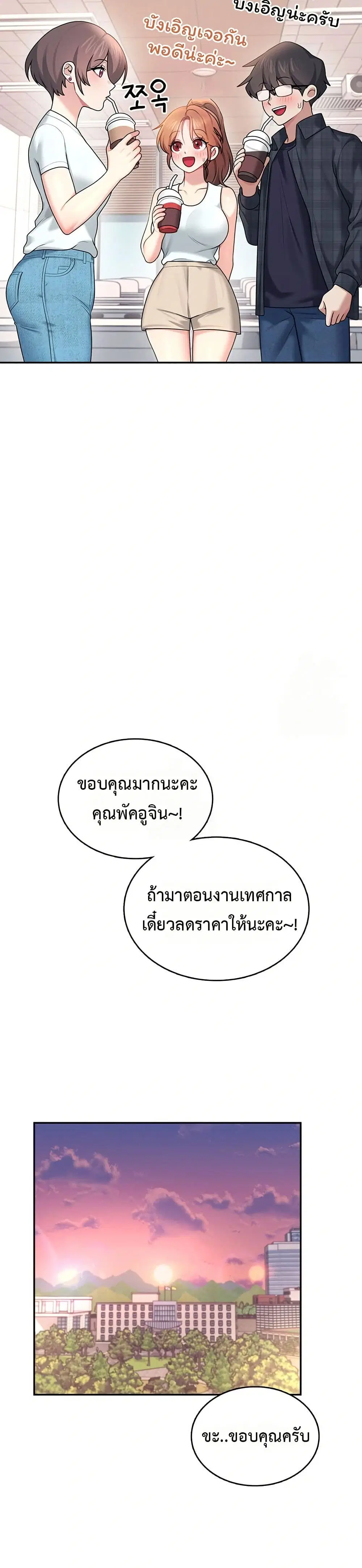 Wireless Touch ตอนที่ 38 — หน้า 38 จาก 51