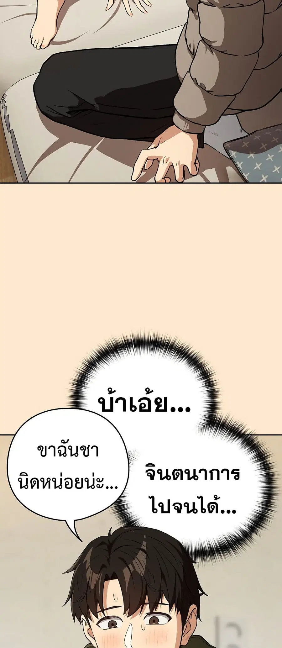 After Work Love Affairs ตอนที่ 82 — หน้า 5 จาก 63