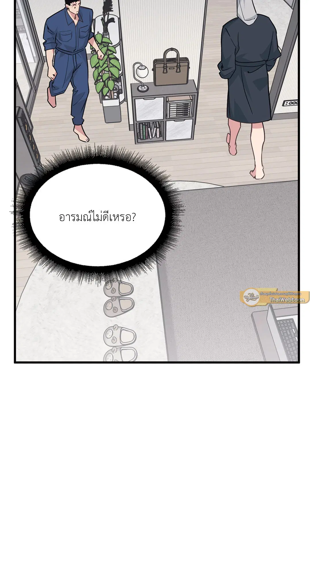 Full Volume ตอนที่ 76.37 — หน้า 20 จาก 66