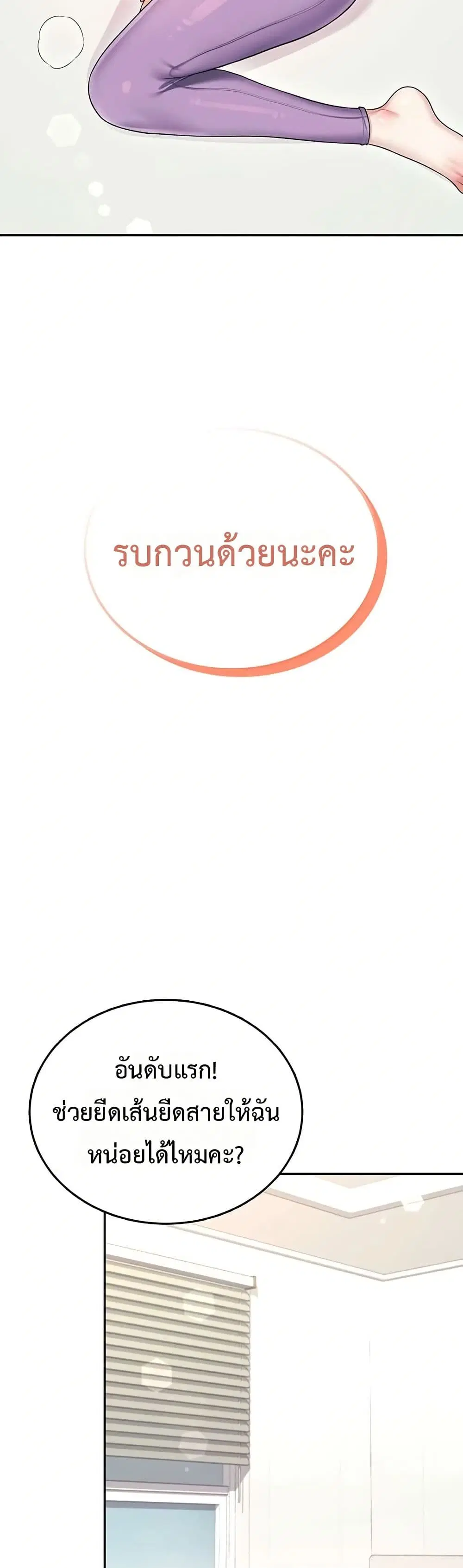 Wireless Touch ตอนที่ 46 — หน้า 16 จาก 51