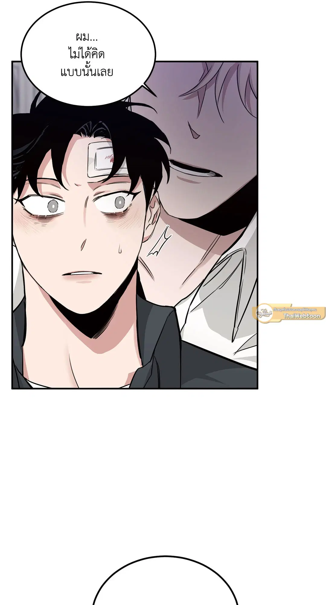 Roses and Champagne ตอนที่ 16 — หน้า 67 จาก 80