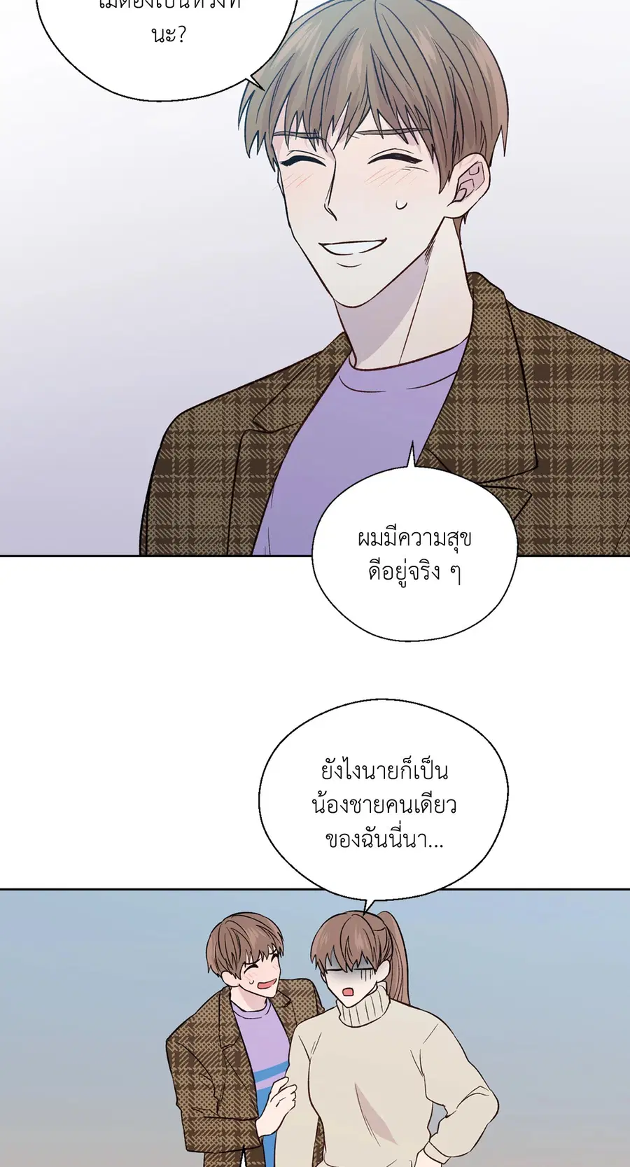 A Man of Virtue ตอนที่ 102.27 — หน้า 35 จาก 59