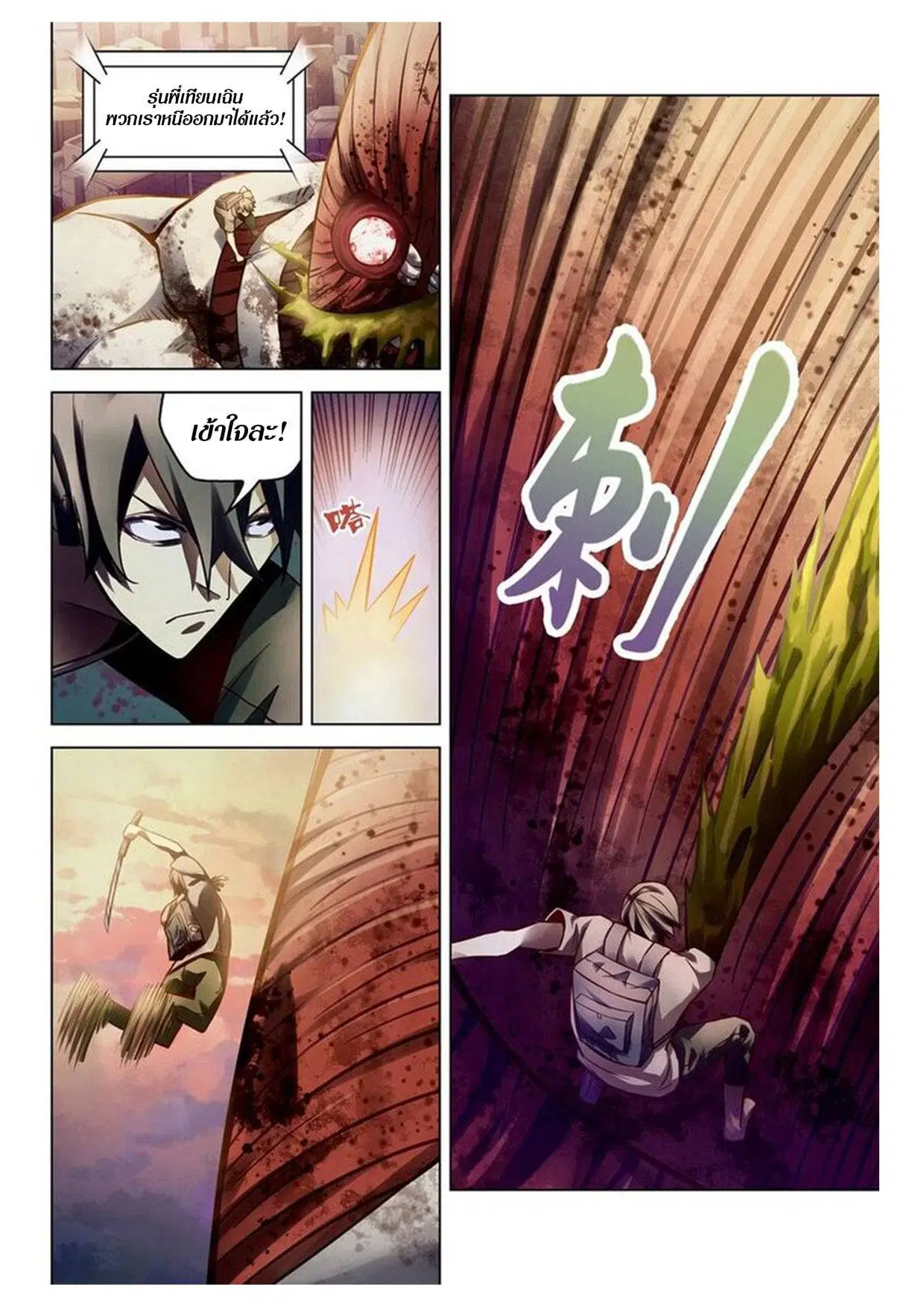 The Last Human ตอนที่ 162 — หน้า 10 จาก 15