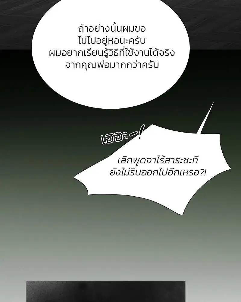 Serena ตอนที่ 78 — หน้า 26 จาก 150