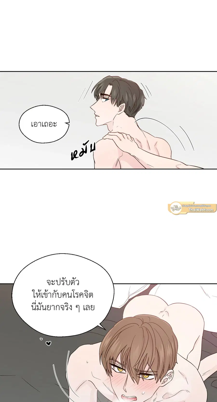 A Man of Virtue ตอนที่ 67 — หน้า 7 จาก 49
