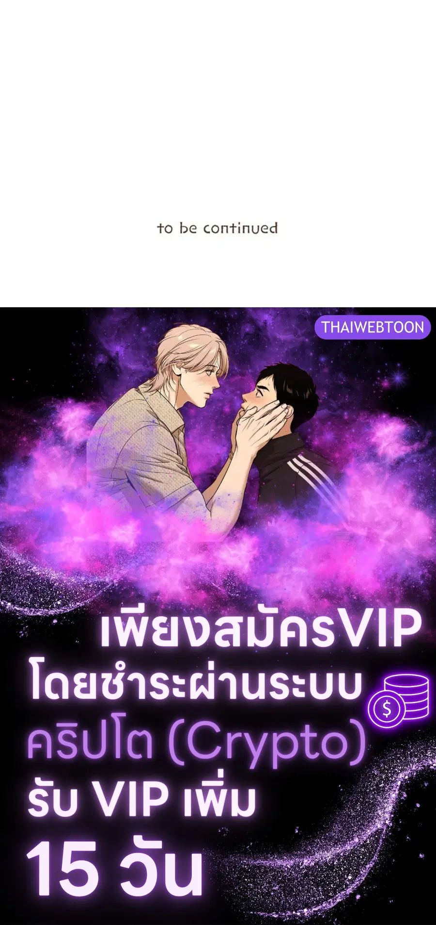 ENNEAD ตอนที่ 100 — หน้า 81 จาก 81