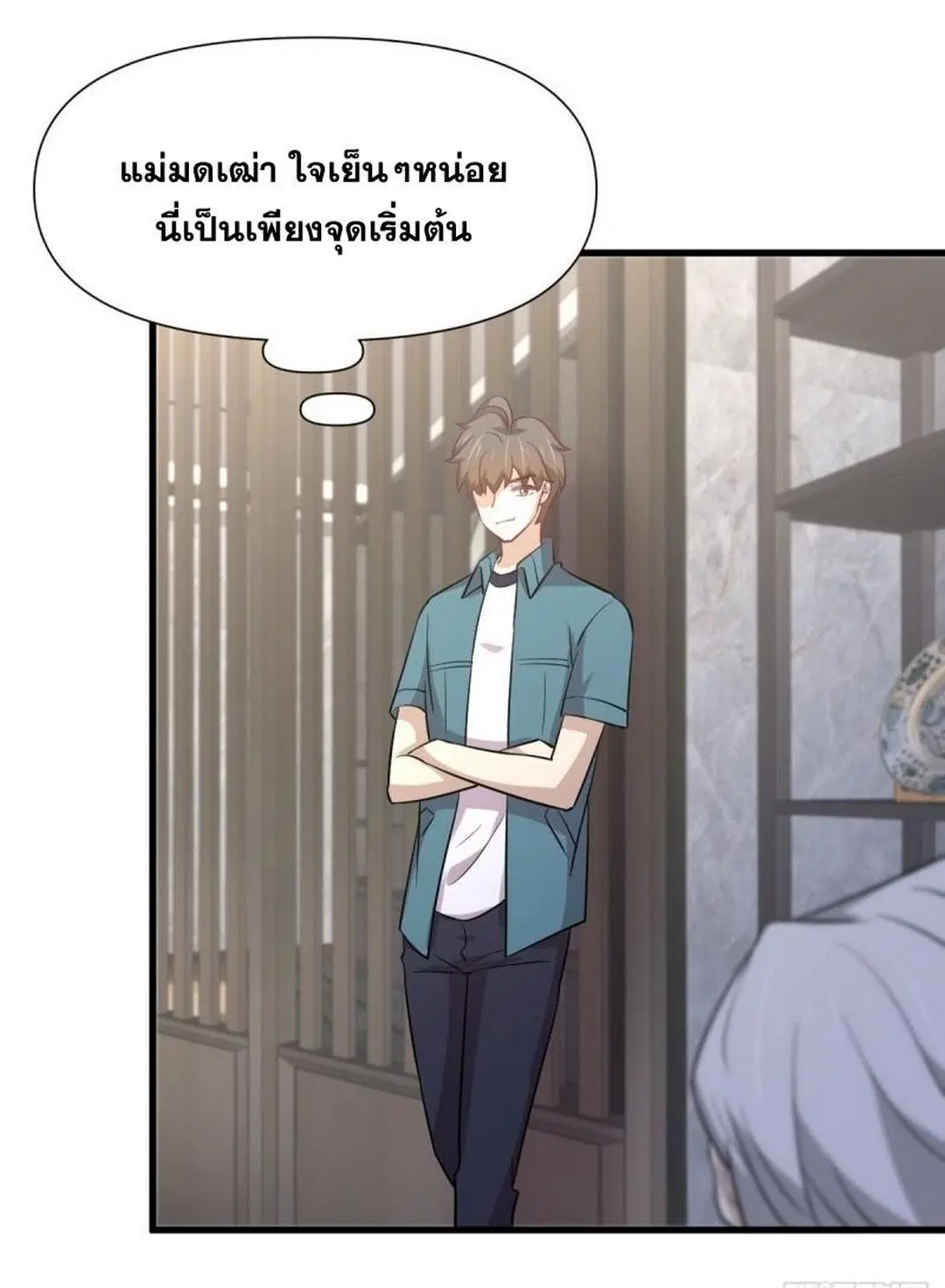 Immortal Swordsman in the Reverse World ตอนที่ 248 — หน้า 35 จาก 49