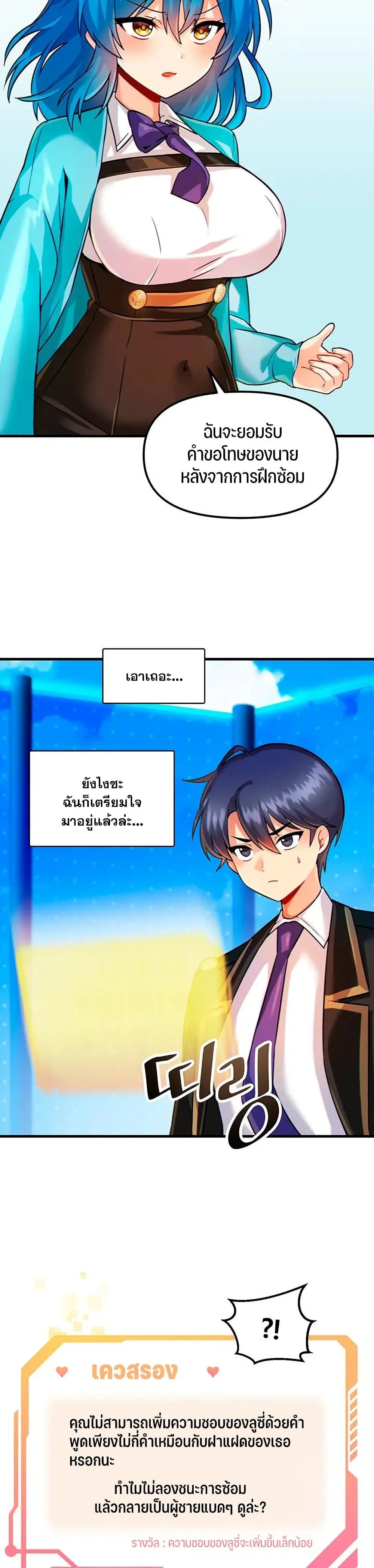 Trapped in the Academy’s Eroge ตอนที่ 8 — หน้า 16 จาก 31