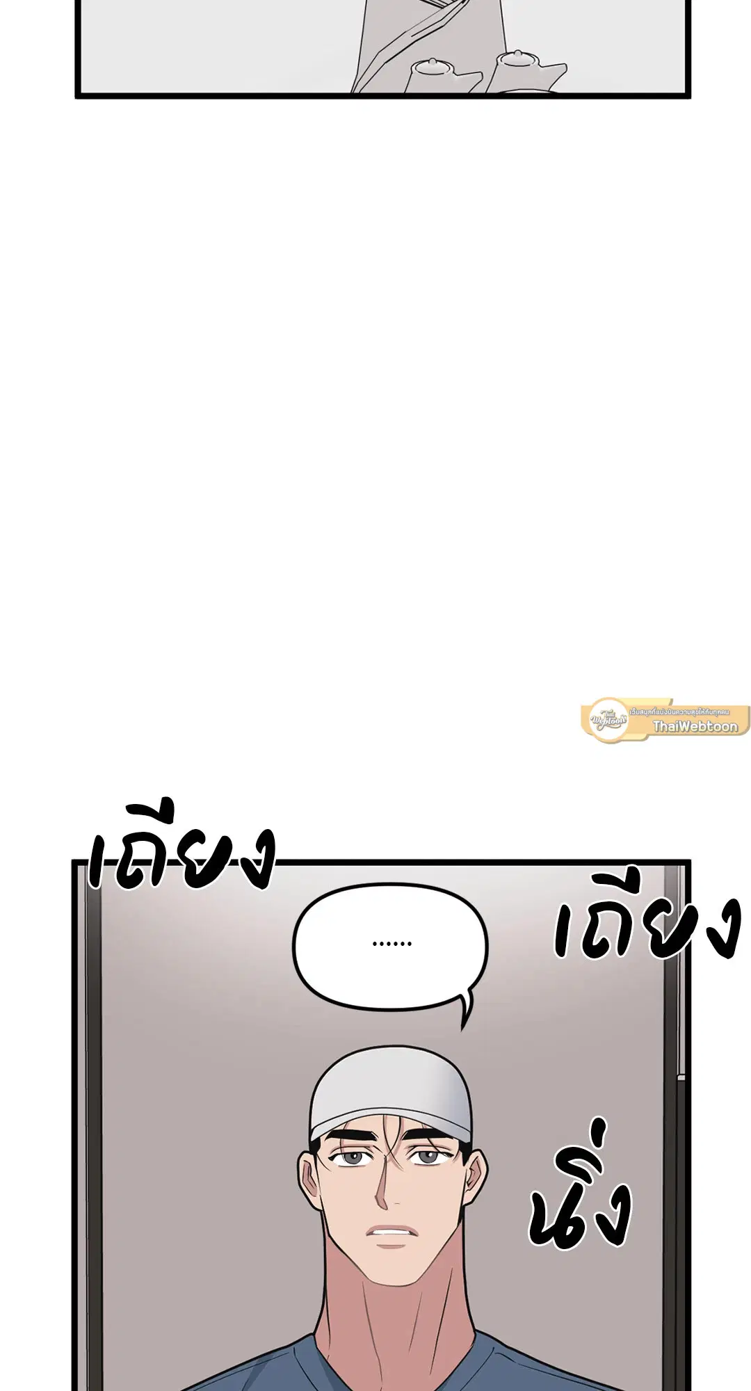 Full Volume ตอนที่ 70 — หน้า 35 จาก 60