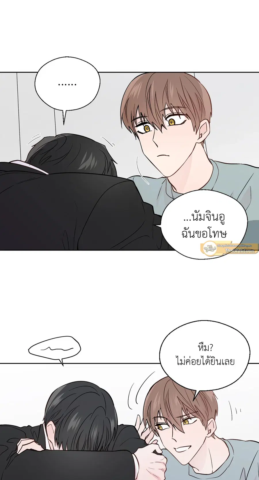 A Man of Virtue ตอนที่ 80 — หน้า 49 จาก 55
