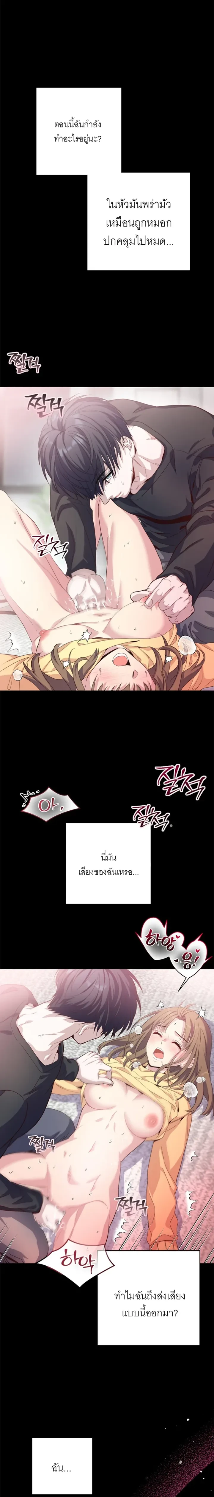 Childhood Friend Hypnosis – เพื่อนสมัยเด็กกำลังรักฉันระหว่างถูกสะกดจิต ตอนที่ 2 — หน้า 2 จาก 27