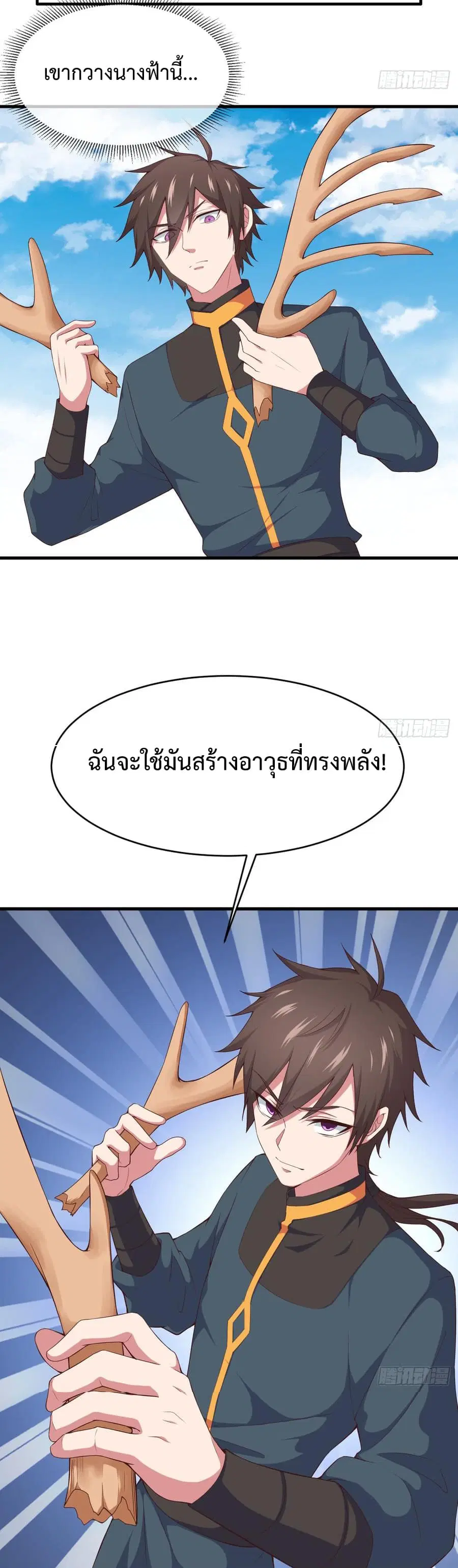 Super Harem Card ตอนที่ 5 — หน้า 6 จาก 56