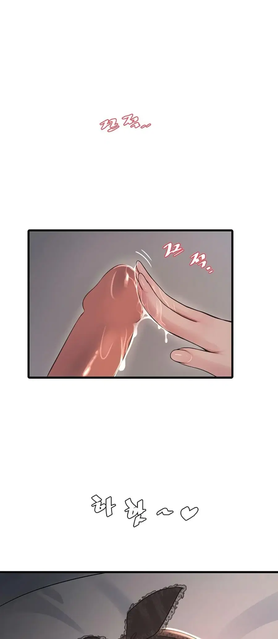 The Hole Diary ตอนที่ 56 — หน้า 1 จาก 40