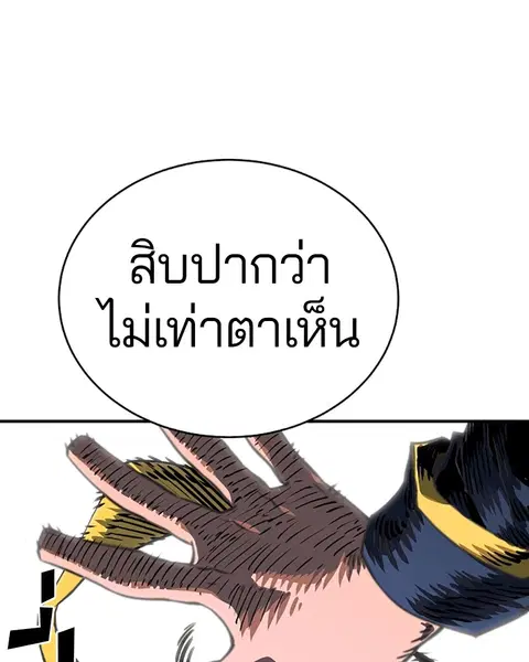 The Player ตอนที่ 22 — หน้า 40 จาก 108