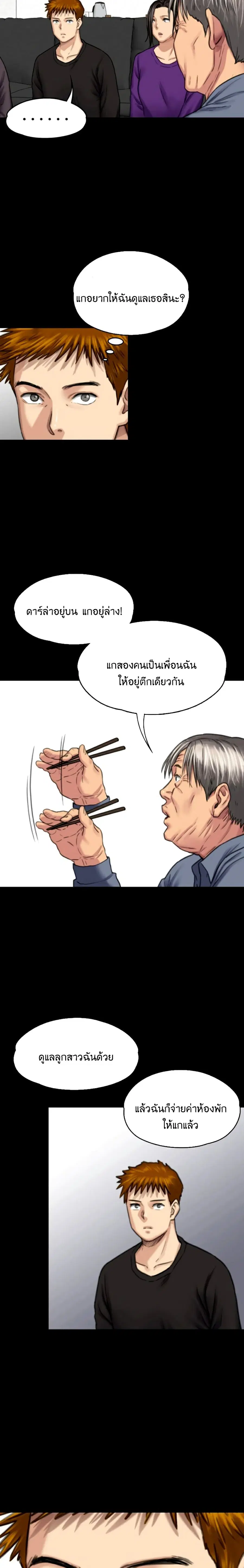 Queen Bee ตอนที่ 101 — หน้า 17 จาก 26