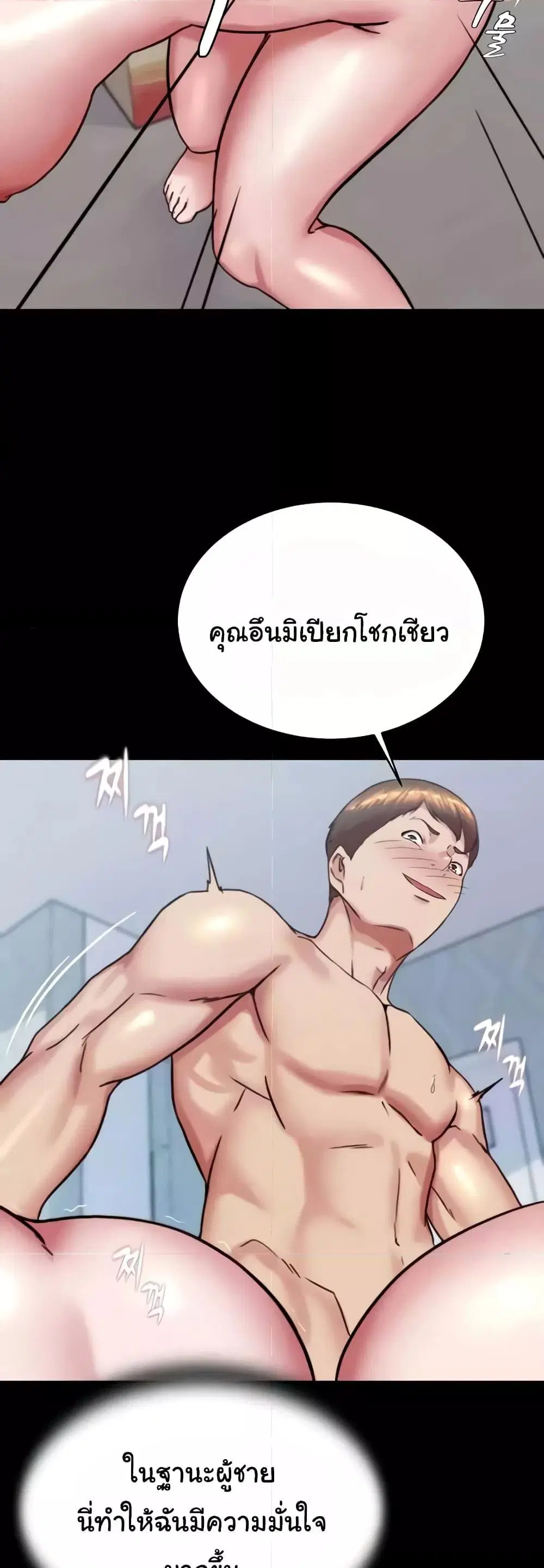 Panty Note ตอนที่ 189 — หน้า 10 จาก 52