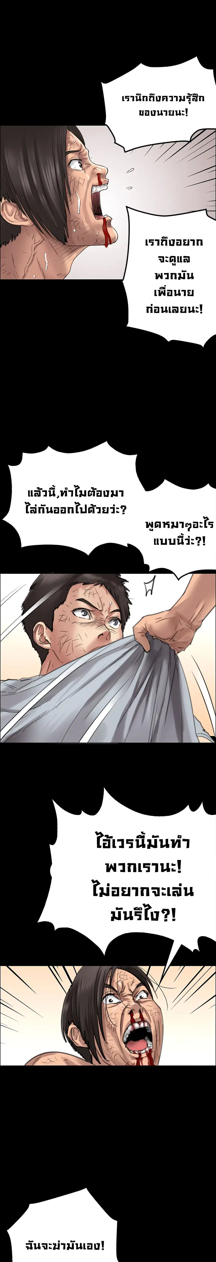 Queen Bee ตอนที่ 21 — หน้า 14 จาก 39