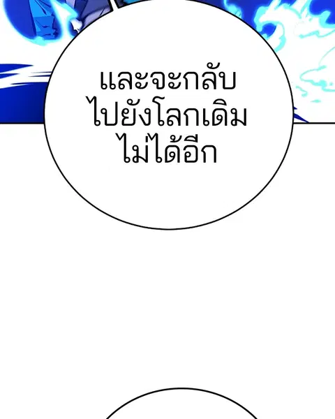 The Player ตอนที่ 75 — หน้า 35 จาก 136