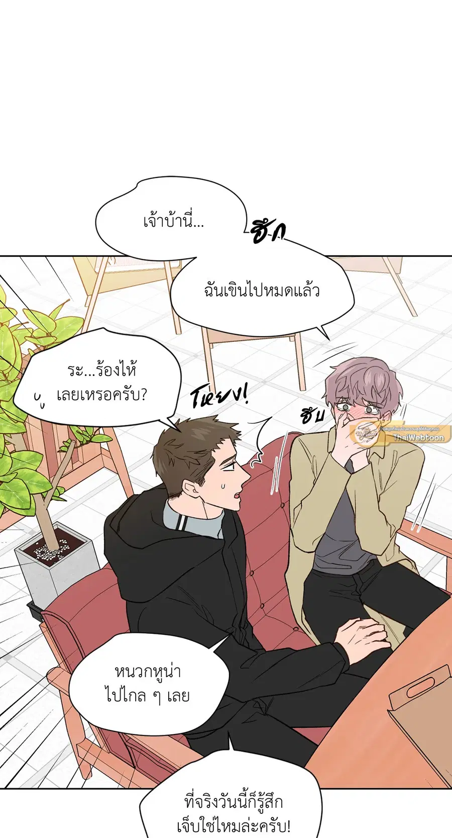A Man of Virtue ตอนที่ 102.26 — หน้า 31 จาก 61
