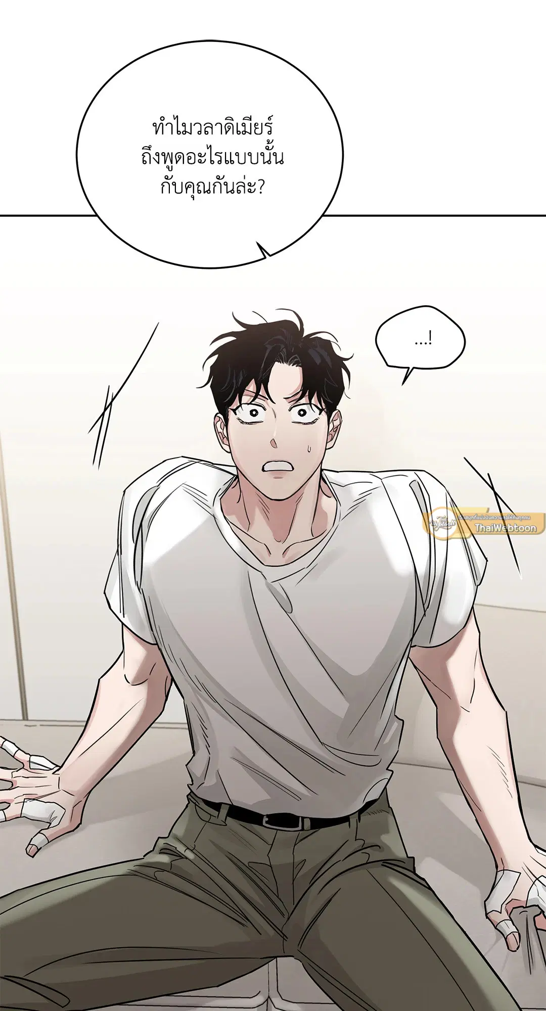Roses and Champagne ตอนที่ 52.28 — หน้า 44 จาก 72