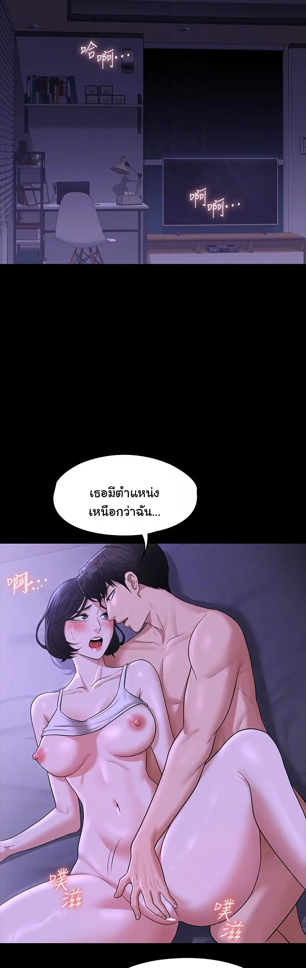 Workplace Manager Privileges ตอนที่ 39 — หน้า 6 จาก 52