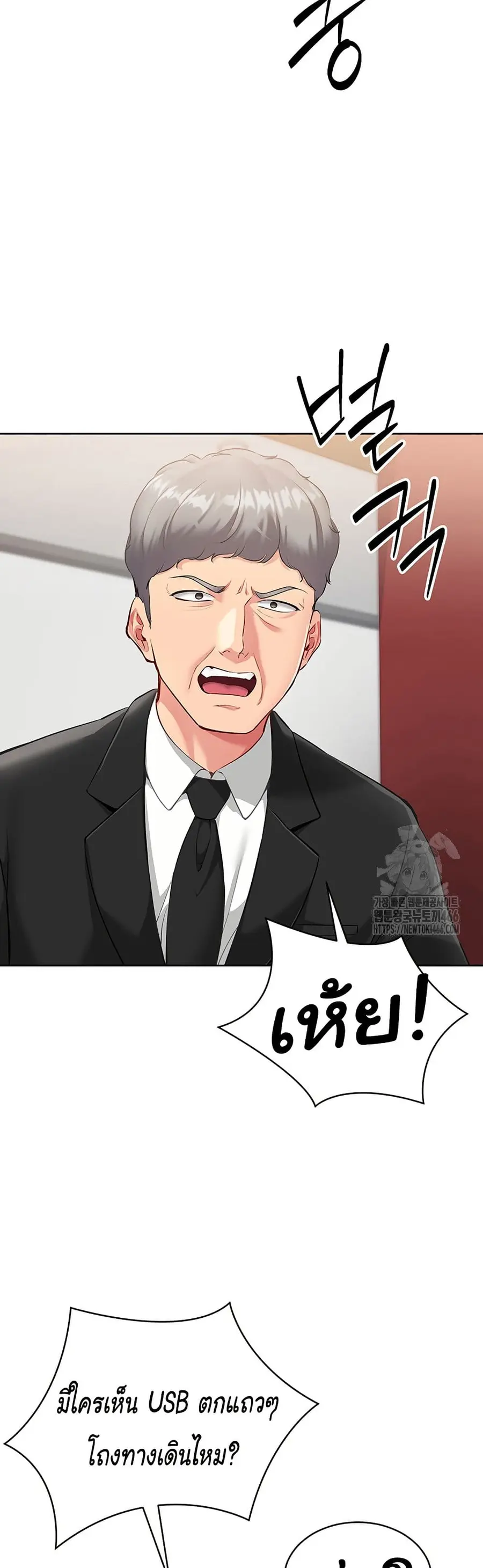 Set Up ตอนที่ 28 — หน้า 46 จาก 51