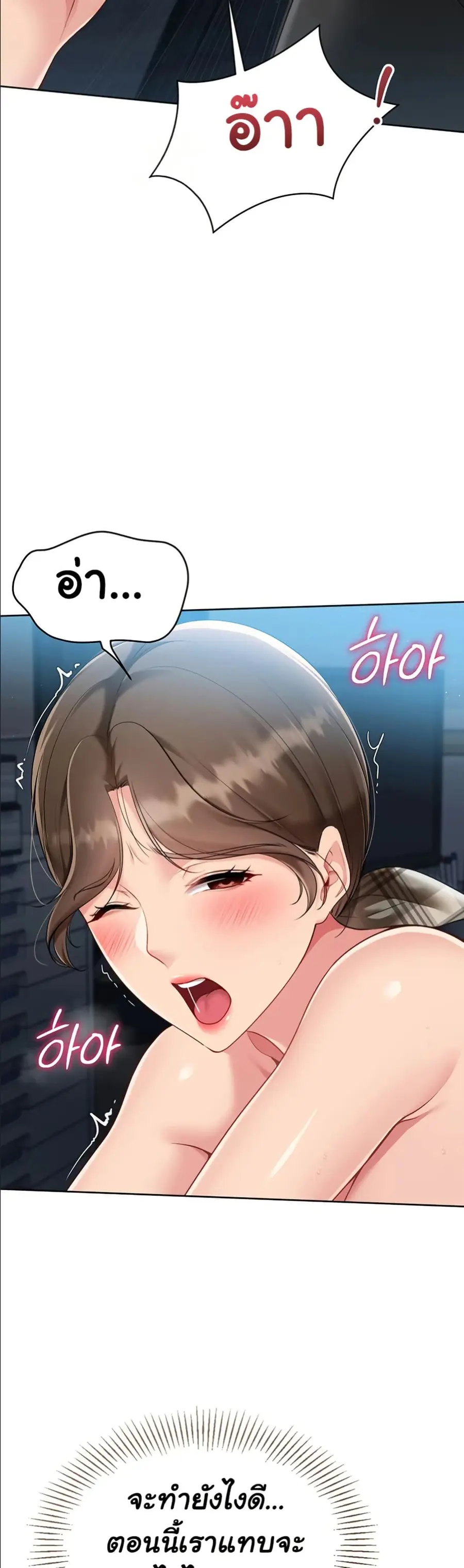 Set Up ตอนที่ 55 — หน้า 41 จาก 51