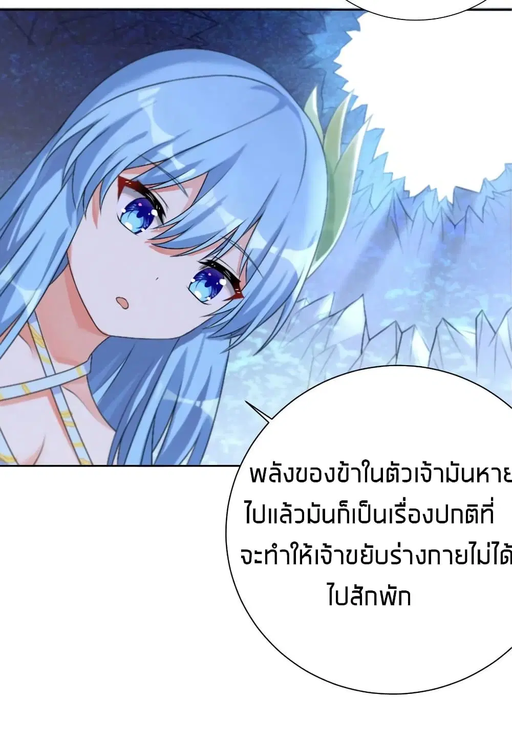 What Happended? Why I become to Girl? ตอนที่ 24 — หน้า 34 จาก 51