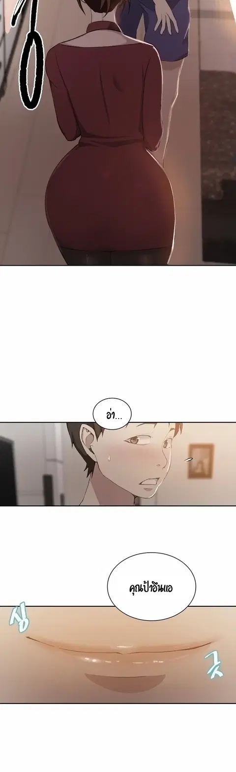 Secret Class ตอนที่ 38 — หน้า 3 จาก 37