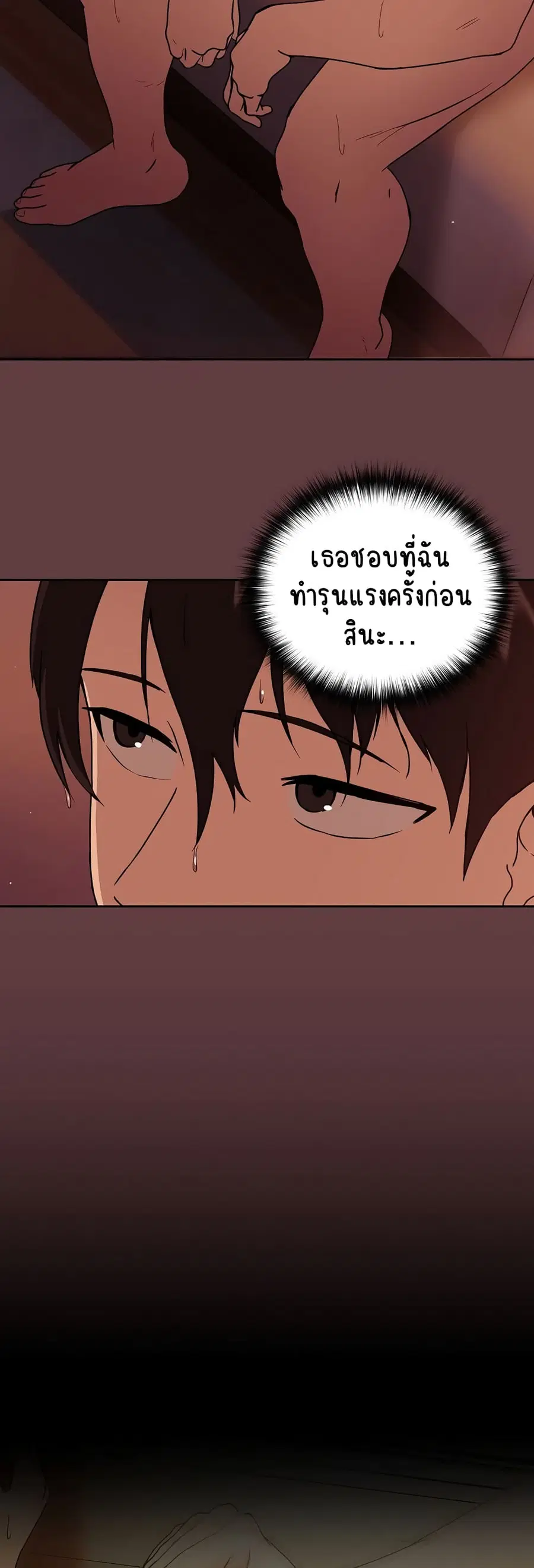 After Work Love Affairs ตอนที่ 5 — หน้า 6 จาก 56