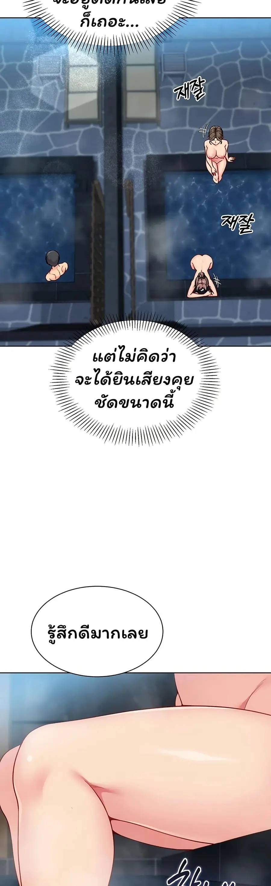 Set Up ตอนที่ 102 — หน้า 34 จาก 51