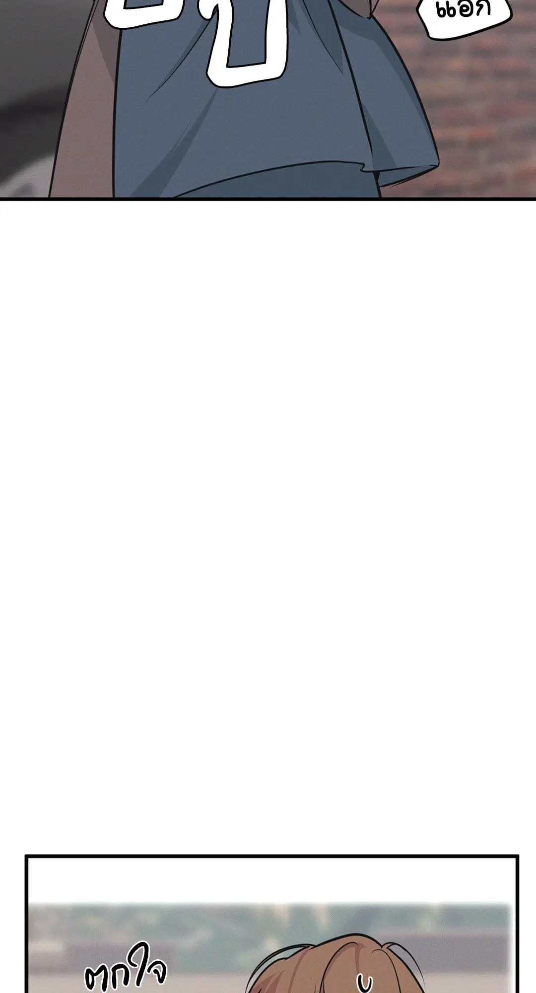 Full Volume ตอนที่ 76.48 — หน้า 63 จาก 67